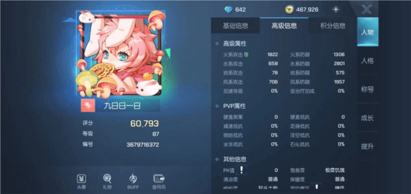 格斗家属性推荐配图3