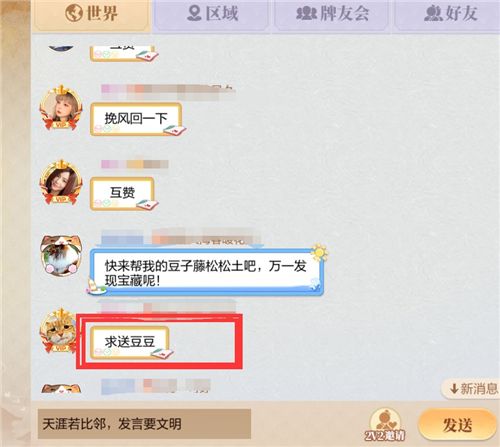 欢喜斗地主3