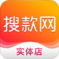 搜款网实体店app