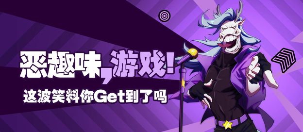 恶趣味游戏大全