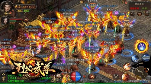 烈焰武尊3
