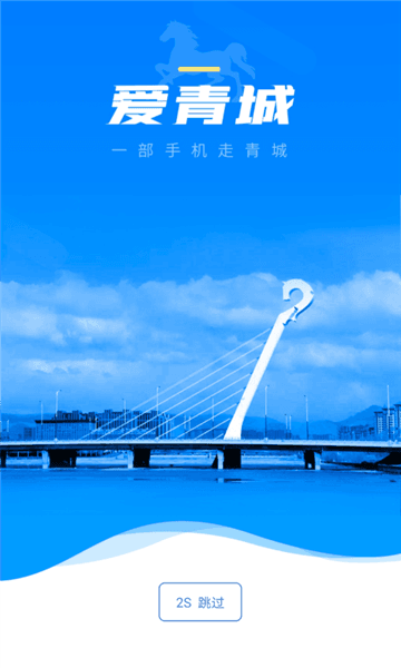 爱青城app软件特色2