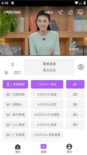 影迷app最新版宣传图