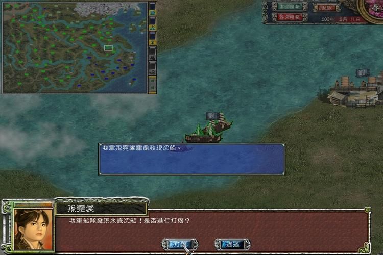 三国群英传7沉船什么最好 三国群英传7沉船什么最好