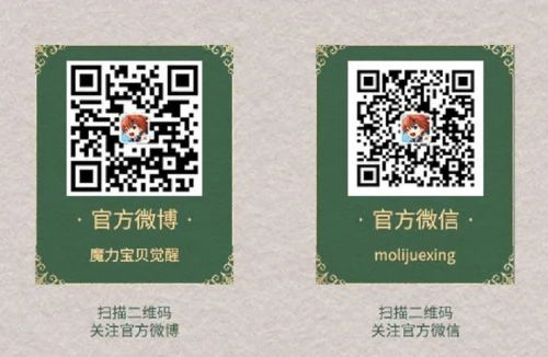 魔力宝贝:觉醒6