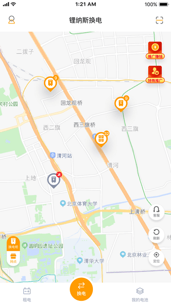 锂纳斯换电图片1