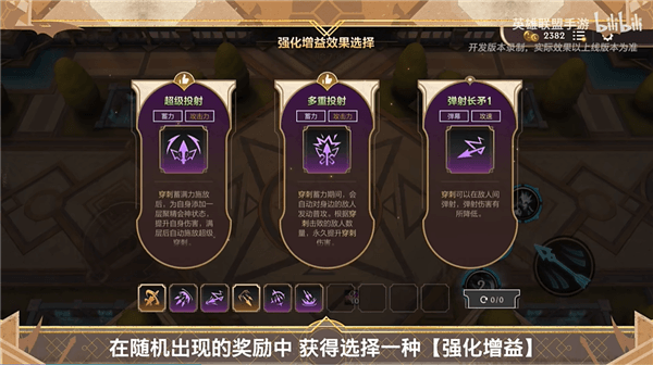 背水一战攻略配图2