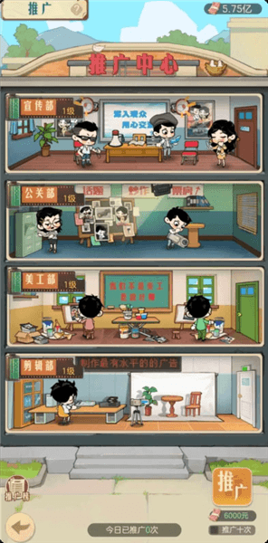 快速升级攻略配图2