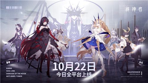 解神者