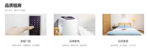 吉家江寓品质租房