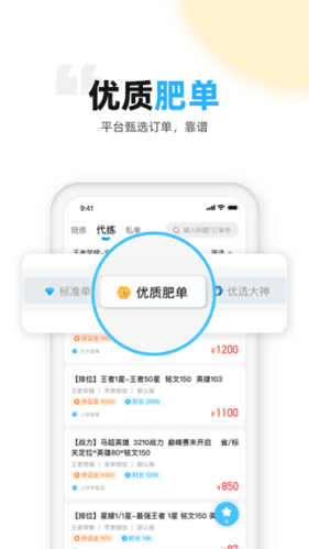 丸子代练常见问题2