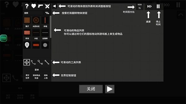 新手攻略配图1