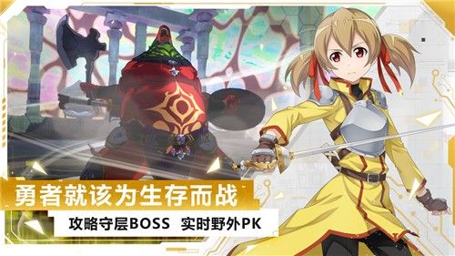 刀剑神域黑衣剑士游戏截图
