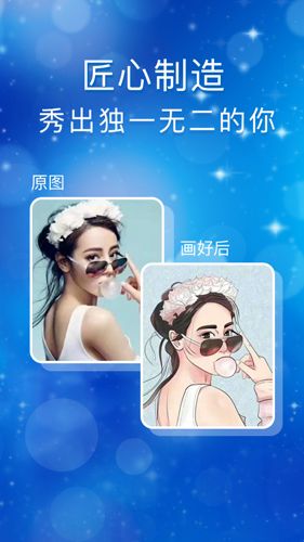 游戏特色配图1