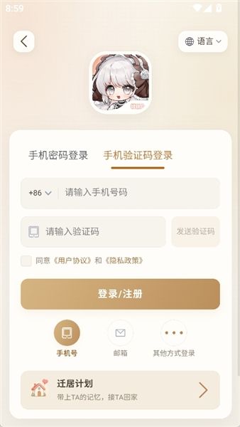 怎么登录配图4