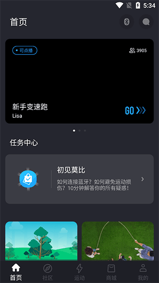 划船机蓝牙连接方式配图1