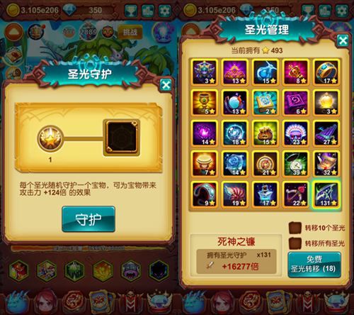 十万个大魔王3
