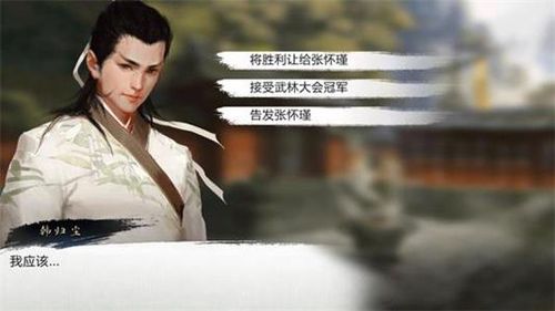 我的侠客周目图片