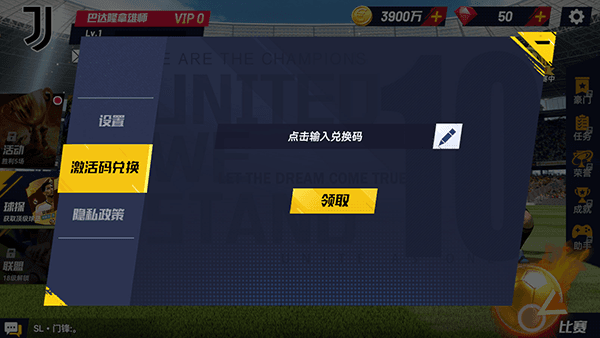 兑换码使用教程配图3