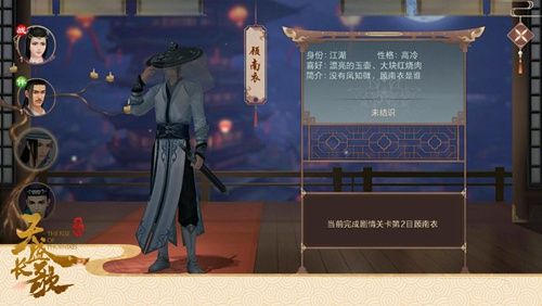天盛长歌3