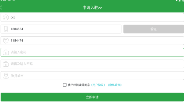 如何在线申请骑手配图4
