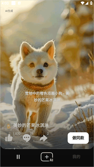 i生成歌曲方式配图2