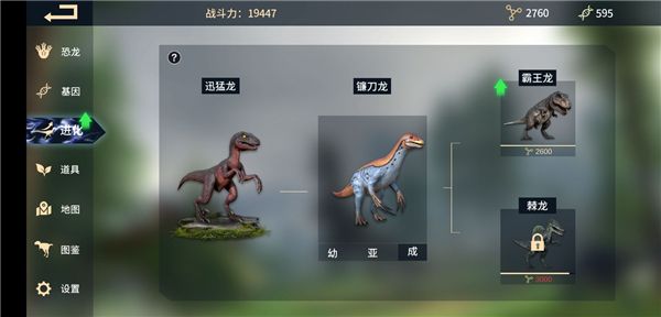恐龙岛怎么样赚钱最快 恐龙岛怎么样赚钱最快