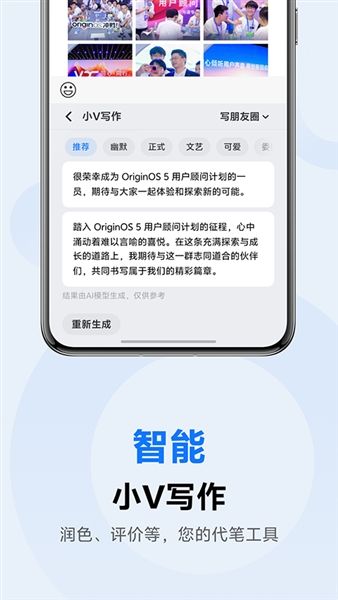 vivo输入法Pro最新版宣传图