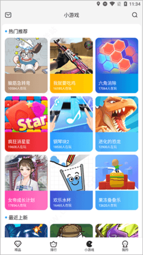 怎么用配图3