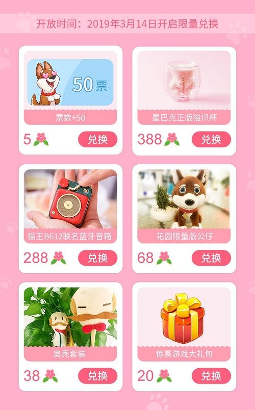梦幻花园3