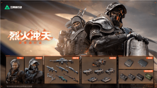 三角洲行动7