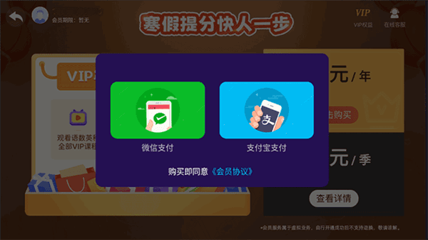 VIP获取方式配图3