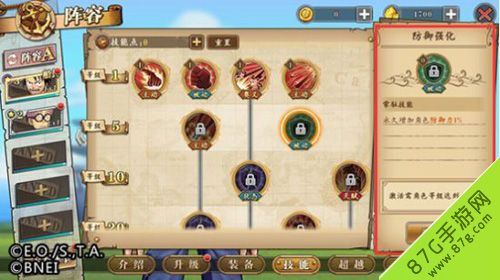 航海王燃烧意志BUFF