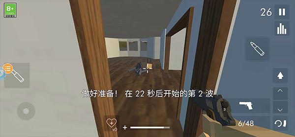 生存模式攻略配图3