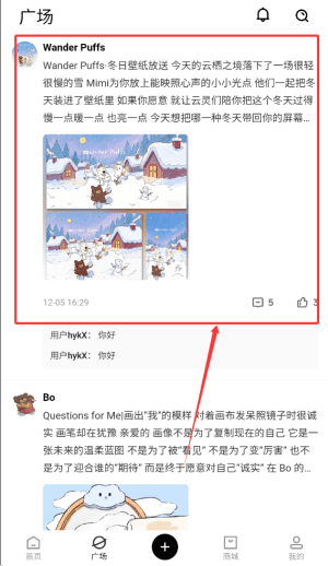 如何使用配图4
