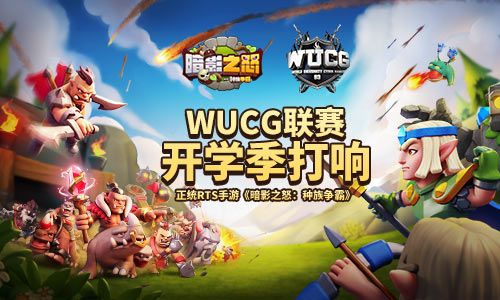 暗影之怒:种族争霸2
