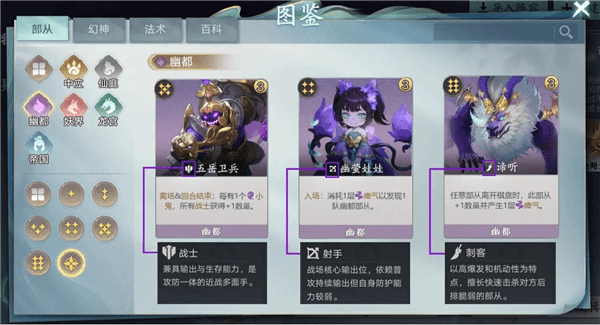 幽都爆兵流速成指南配图2