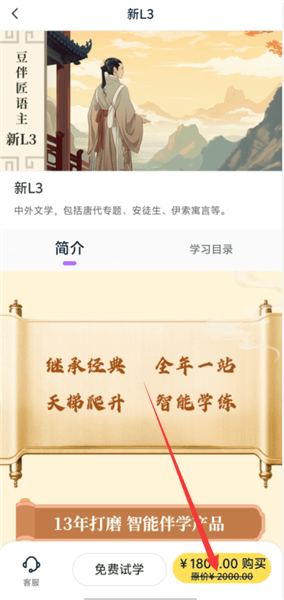如何购买配图2