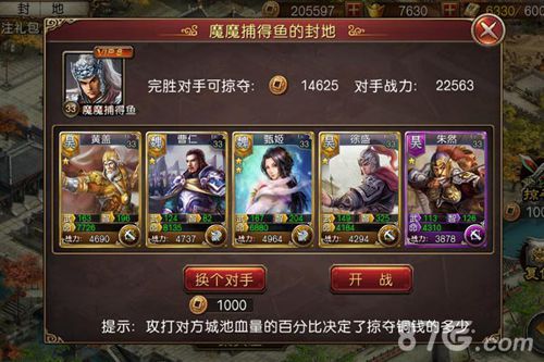 12-《军师救我》深度评测:梦回三国策略为王