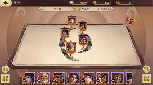 一骑当千2图片3