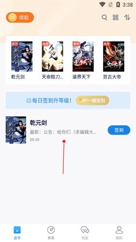 酷匠阅读app6