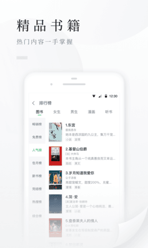 百度阅读免费版宣传图2
