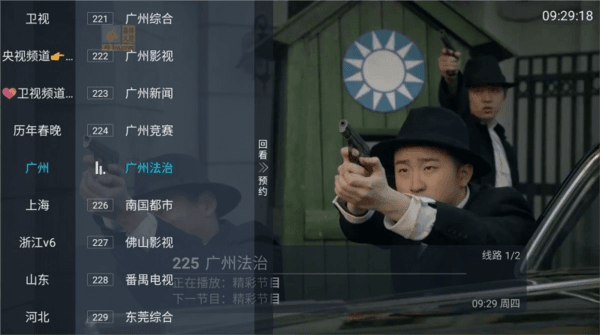 胡来新tv软件图片1