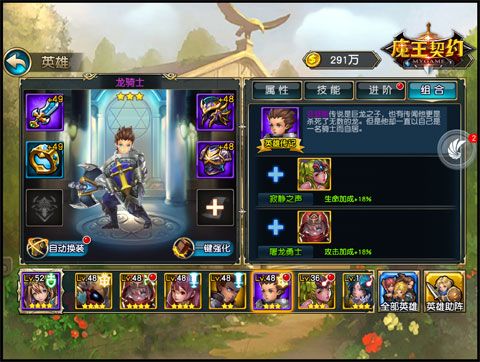 魔王契约游戏截图1