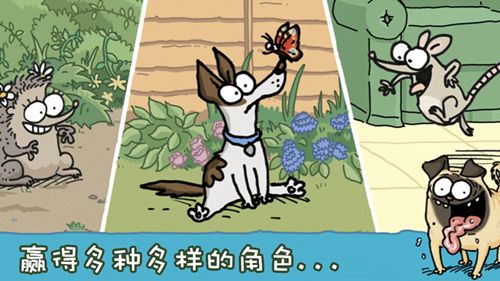 西蒙的猫跑酷4