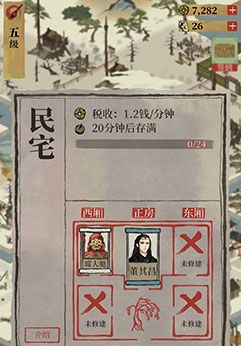 江南百景图工人图片