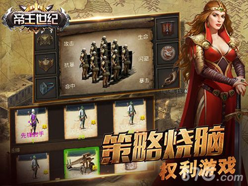 帝王世纪宣传图4