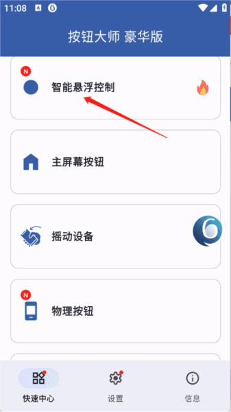 怎么使用配图1