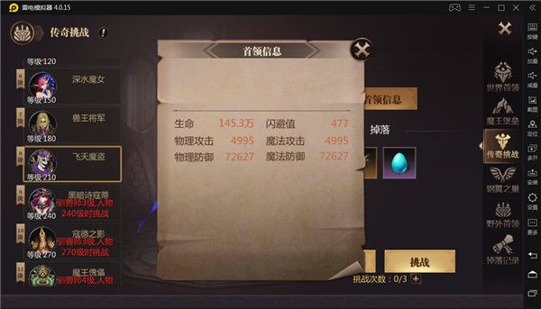 风暴魔域2官方手机版游戏截图4