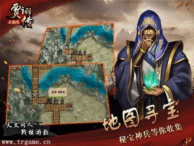 三国志贾诩传2